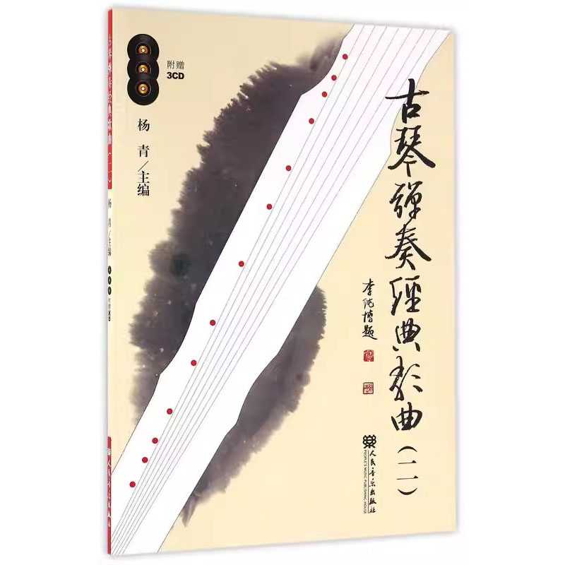 How to Play Guqin, Easy Self-L - đánh giá và giá Musical Instrument Easy To Learn For Adults